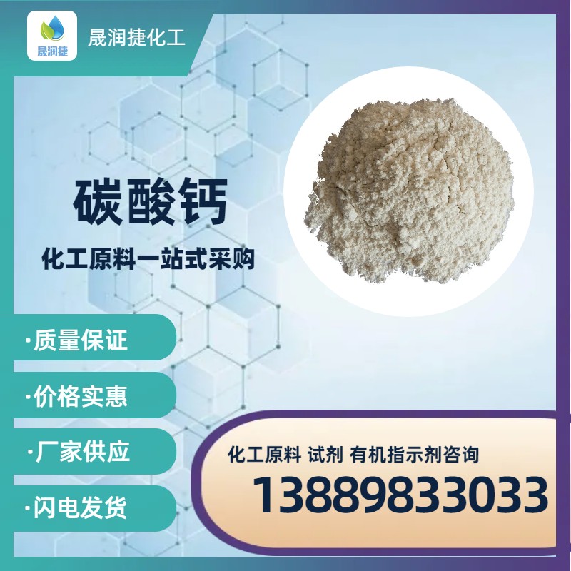 遼寧重質(zhì)碳酸鈣廠(chǎng)家 輕質(zhì)碳酸鈣供應 碳酸鈣玻璃專(zhuān)用料 脫硫用