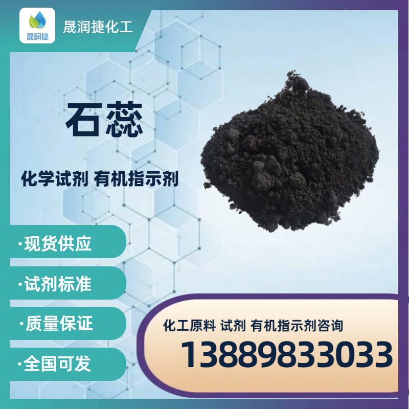 進(jìn)口石蕊酸堿指示劑